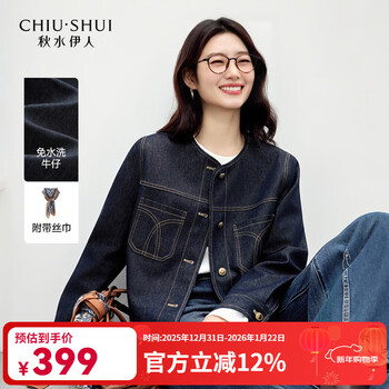 Qiushui yiren fashionable removable silk scarf top 2026 spring new retro contrast color pressed denim jacket navy s