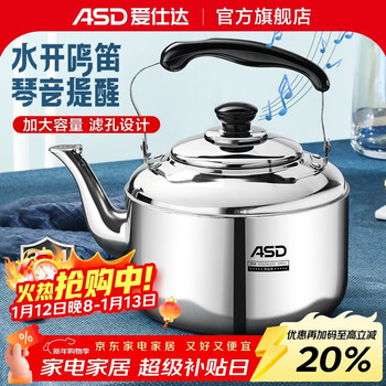 Asd kettle, 304 thickened stainless steel kettle, mingyin kettle, suitable for gas and open flame, 304 stainless steel mingyin kettle, 4l