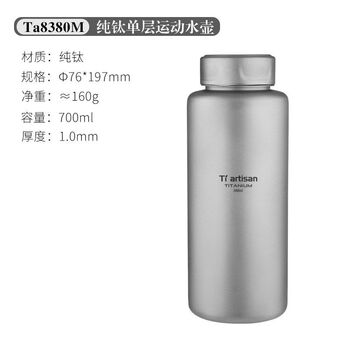 Titanium craftsman outdoor pure titanium sports water bottle camping cycling water bottle travel metal drinking set portable water cup titanium cup 1ml wide mouth bottle 700ml