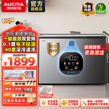 Aucma (aucma) 101/151/201/251/306pgsx variable frequency top-opening freezer electronic precision temperature control compressor 10-year warranty -40 cryogenic quick-freezing freezer colored crystal glass door 306l variable frequency | -40 | electronic temperature control | 80% frost reduction