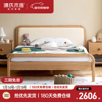 Genji muyu solid wood children's bed soft bag bedside backrest teen single bed milky white soft bag + mattress 1.2*1.9m