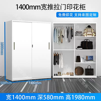 Yusenyi iron wardrobe home balcony sliding door art cabinet steel children's cabinet large capacity simple iron storage storage cabinet 1400 wide sliding door pure white wardrobe free printing complete + 2 doors