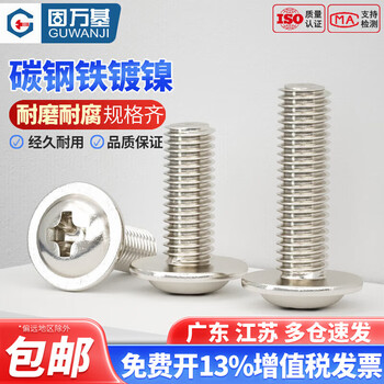 Guwanji iron nickel plated cross round head padded screws pwm pan head with intermediate thread machine wire bolts collection m4x5x8 500 pieces