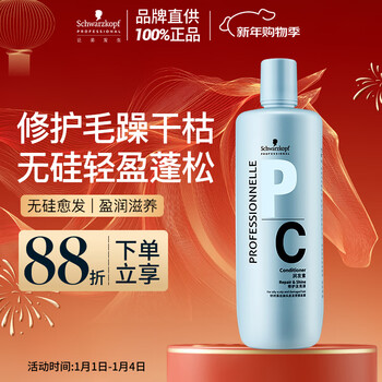 Schwarzkopf professional exclusive repair and shine conditioner 1l moisturizing, smooth and fluffy hair, silicone-free perm, shampoo, protein and moisturizing hair