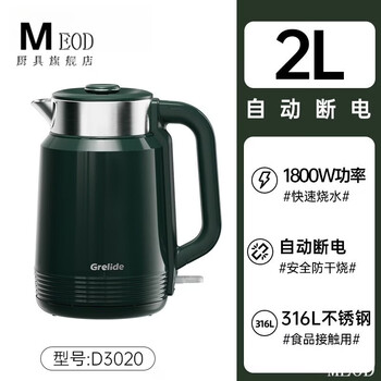 Meod german imported quality 316l stainless steel electric kettle household automatic power-off kettle large capacity kettle quiet green 33ml