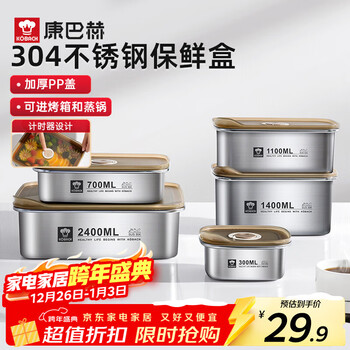 Kornbach crisper food grade 304 stainless steel sealed box fruit lunch box refrigerator special lunch box with lid thickened food grade 304 stainless steel 300ml