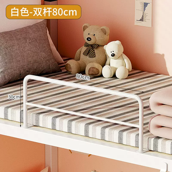 Yusenyi student dormitory anti-fall and anti-collision guardrail bedside punch-free heightening baffle is covered with universal safety anti-fall bed guardrail (iron sheet type) pearl white length 80cm high 30cm