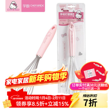 School kitchen egg beater blender kt cat (hello kitty) manual household stainless steel kt7007