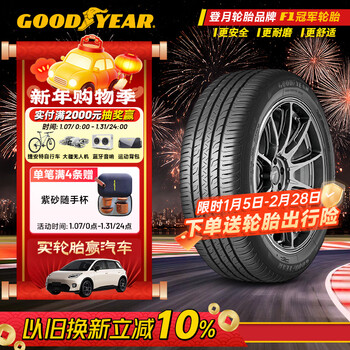 Goodyear car tires 235/50r19 99v egp suv yucheng second generation suv original equipment xingyue l/tanyue