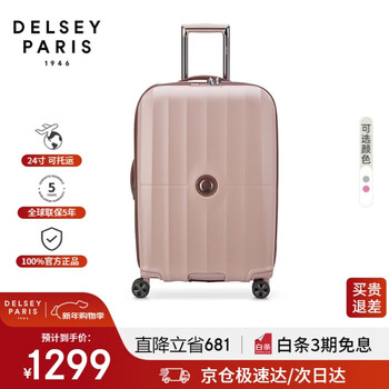 Delsey trolley case women's french suitcase 24-inch pc material capacity ambassador password box checked luggage