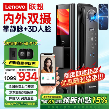 Lenovo r20 pro palm vein smart door lock fingerprint lock 3d face recognition smart lock dual camera electronic lock entry door password lock electronic lock fully automatic