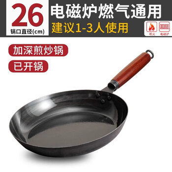Tuojin japan imported quality zhangqiu pan iron pan fried egg steak frying pan non-stick pan household pancake gas stove without cover uncoated thickened non-stick pan 26cm