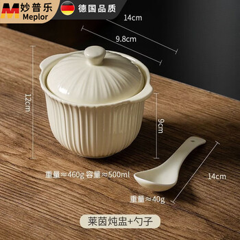 Miaopule large stew pot, household water-proof stew household ceramic stew pot with lid, bird's nest, steamed egg, small soup pot, stew pot, stew pot, rhine stew pot 498ml + spoon