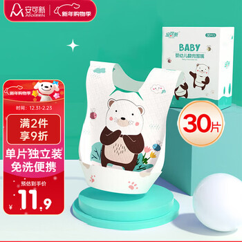 Ankesin disposable bibs for infants and young children, 30 pieces, independent baby no-wash bib saliva towel, cute bear