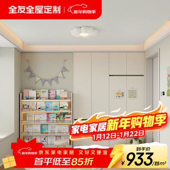 Quanyou (quanu) quanyou whole house custom-made children's room, teenagers' multi-functional room, tatami table and cabinet integrated wardrobe, custom-made for small apartments 1098/ (tatami can be made, the specific amount is subject to the design plan)