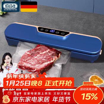 Baihaojia vacuum sealing machine household fully automatic vacuum packaging plastic sealing machine food preservation machine snack packaging and sealing machine supreme model super suction haze blue 25cm