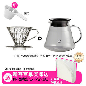 Filter cup v60 filter cup resin coffee hand-brewed filter cup sharing pot funnel smart cup coffee filter cup utensil black transparent basic set no. 01