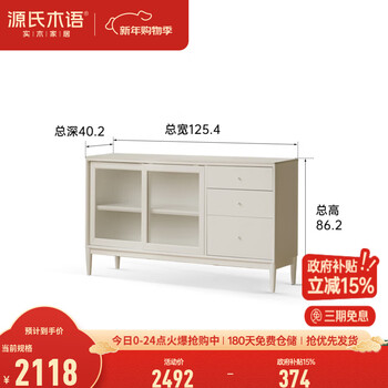 Genji muyu solid wood sideboard against the wall one-piece cream style white storage cabinet wine cabinet household slate tea cabinet rubber wood warm white 1.25m sideboard