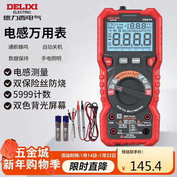Delixi electric digital multimeter household intelligent anti-burn high-precision multimeter p4 with inductance measurement