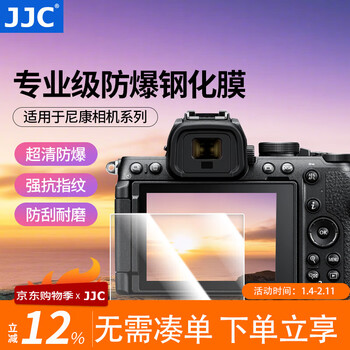 Jjc camera screen tempered film suitable for nikon z50ii z50 second generation z6iii z30 zfc z63 z7ii z6ii z6 third generation z5 glass protective film suitable for z30 zfc (one piece)
