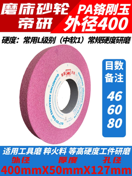 Diyan 7130 surface grinder grinding wheel white corundum large hole large water grinding wheel 350*40*127 cylindrical grinding diyan 400*50*127 chrome corundum l grade 46#-24