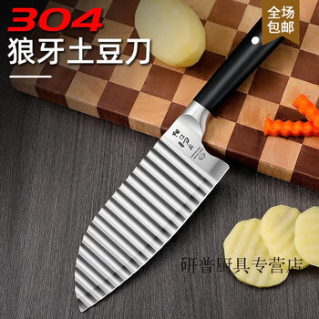 Ouoety imported quality corrugated knife from germany, wolf tooth potato knife, multi-functional commercial corrugated knife, household corrugated knife for cutting vegetables, 304 panda all-steel french fries knife..