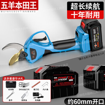Wuyang benyouwang electric pruning shears lithium battery scissors for cutting branches and fruit trees rechargeable garden pruning artifact blue 6.0 opening 10 cells one charge one charge