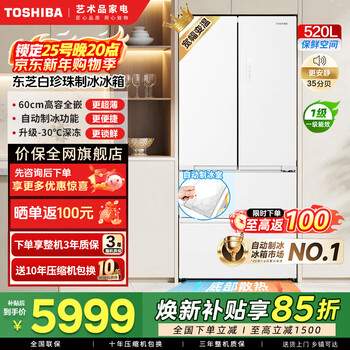 Toshiba white pearl 548 high-capacity fully embedded 60cm ultra-thin embedded large-capacity dual-system air-cooled frost-free automatic ice-making french multi-door household refrigerator gr-rf548wi-pm165 yuzhi white