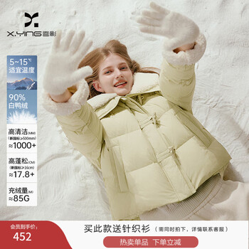 Xiangying lightweight puff down jacket women's short 2025 winter new plush lapel white duck down horn button jacket light yellow s 155/80a/85-95 jin