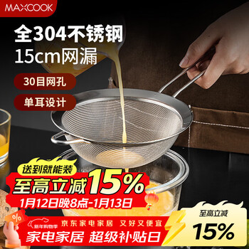 Maxcook full 304 stainless steel mesh colander 30 mesh filter spoon fine mesh oil leak flour sieve 15cm mccu7346