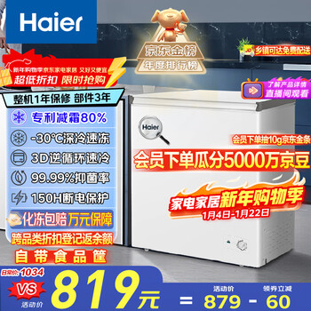 Haier 200l single temperature freezer small household small freezer commercial refrigeration and freezing dual-purpose conversion freezer small refrigerator frost reduction first-level energy efficiency bc/bd-200ghw9d