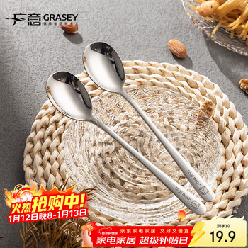 Guangyi 304 stainless steel spoon household large soup spoon eating spoon spoon round spoon food grade 304 steel elegant round spoon 2 pieces