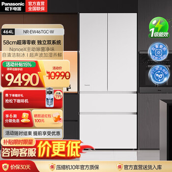 Panasonic's new subsidy gulf french multi-door refrigerator 460 ultra-thin zero-embedded dual-system refrigerator air-cooled frost-free first-class energy efficiency nr-ew46tgc-w new gulf 464l flat-embedded automatic ice making