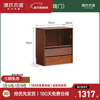 Genji muyu solid wood bookcase medium antique partition cabinet retro storage cabinet combination cabinet 0.7 meter double sliding door cabinet (glass door)