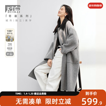 Dialogue 100% sheep wool double-sided woolen coat for women 2025 winter new style temperament mid-length coat smoke gray l