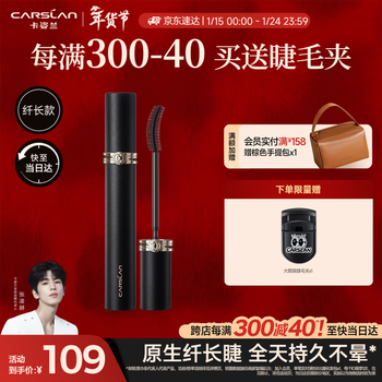 Carslan smart big eye mascara (slim style) deep slim waterproof no smudge black 7.5g new year gift for women