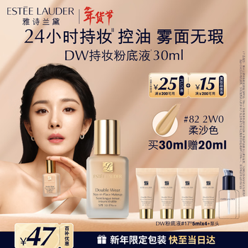 Estee lauder dw long-lasting makeup foundation 82# soft sand color (2w0) 30ml oil control concealer long-lasting cosmetics birthday gift