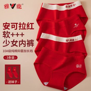 Yalu natal year girl's underwear pure cotton 10a probiotic antibacterial extended crotch mid-waist bright red festive horse year briefs good luck + full of blessings + congratulations on getting rich, free 1 pair of red socks 3 l (recommended 80-100 pounds, card size is larger)