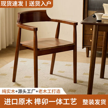 Fantasy dining chair hiroshima chair kennedy presidential chair coffee shop restaurant meeting backrest chair all solid wood rubber wood wood color + dark gray soft covered seat board delivered in one piece