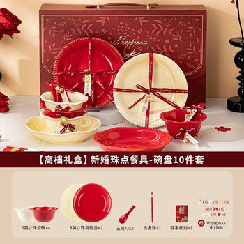 Yong huan newly wedding engagement red ceramic bowls and plate practical set for friends, relatives, colleagues, premium gift box, ultimate gift box, 10-piece bowl and plate set