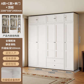 Wing fantasy small wall-mounted integrated storage cabinet single door for bedroom hanging room, installation included, formaldehyde-free and odorless, 230 wide x 55 deep, five-door combination a