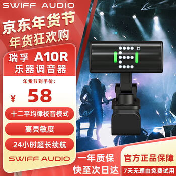 Swiff audio ruifu a10r guitar tuner rechargeable mini tuner folk acoustic guitar electric guitar ukulele