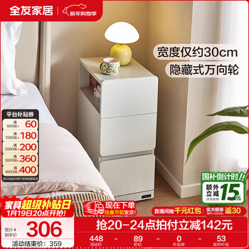 Quanyou home modern simple furniture bedside table narrow movable low cabinet sofa side storage storage cabinet 600736kd light gray | movable bedside table 30cm wide + comes with hidden universal wheel