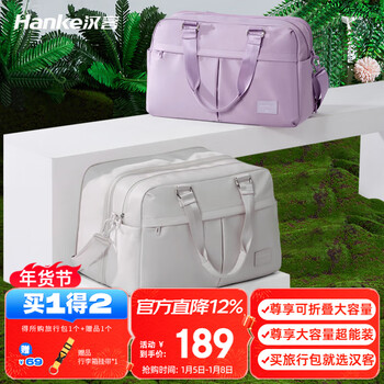 Hanke travel bag men's large capacity women's handbag sports and fitness lightweight boarding luggage bag storage bag dune gray