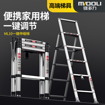 Midoli herringbone ladder, folding ladder, multi-functional telescopic ladder, thickened aluminum alloy climbing step ladder, household ladder, portable straight ladder, 6-step ladder, one-click telescopic *1
