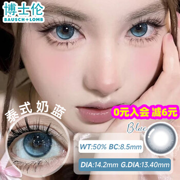 Bausch & lomb daily disposable contact lenses 10 pieces thai milk blue blue high-gloss hybrid contact lenses myopia gray brown flagship 10 pieces thai milk blue moonlight blue/three-color blue 2 2 plus free eye moisturizer 0 degrees