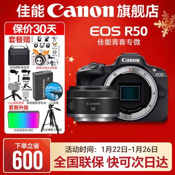 Canon r50 camera, entry-level mirrorless camera, student vlog video for travel, 4k compact and portable half-frame r50 digital camera, r50 black stand-alone camera + rf50 1.8 stm, official standard configuration, does not include memory card, camera bag and other necessary accessories, recommended package