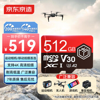 Ultra-fast and high-performance tf card made in jingdong, 512gb (microsd) memory card u3 v30 a2 action camera 4k hd memory card, reading speed 200mb/s