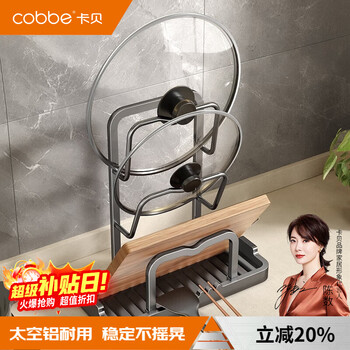 Cobbe kitchen pot lid rack free of punching household drain countertop chopping board rack cutting board placement rack spatula holder