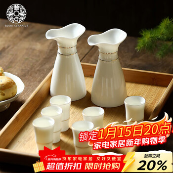 Su shi ceramics mutton fat jade porcelain wine set wine divider white wine cup 2 pots 6 cups huachu jade porcelain gold model housewarming gift
